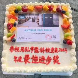 锐意进取，卓尔不群：晟弘节能科技荣膺阿特拉斯·科普柯2024年度“最佳进步奖”